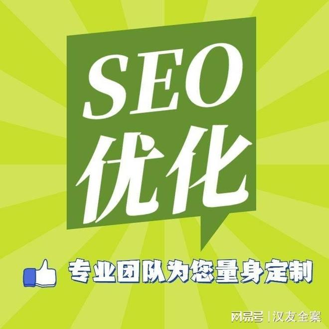 华体会官方版网站登录入口-上海网站的seo优化