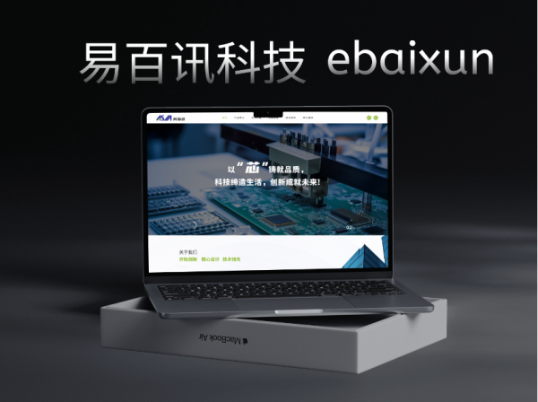 华体会官方版网站登录入口-2025年全国网站建设公司优选！聚焦定制化实力的十大网